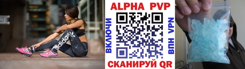 A-PVP Соль Шимановск