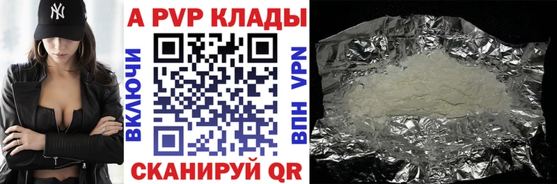 APVP VHQ  Шимановск 
