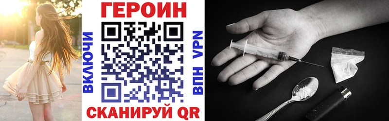 ГЕРОИН VHQ Шимановск