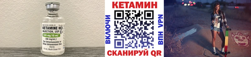 КЕТАМИН VHQ  закладки  МЕГА маркетплейс  Шимановск 