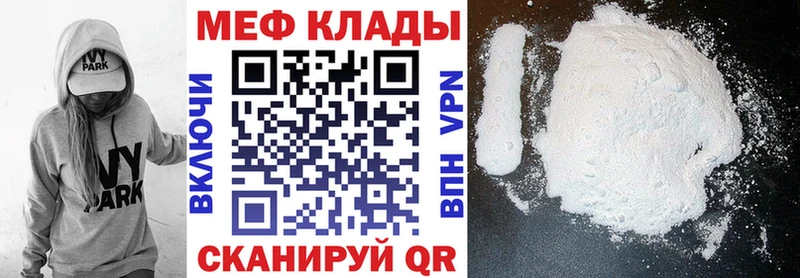 Мефедрон 4 MMC мега как зайти Шимановск сколько стоит