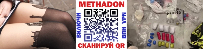 МЕТАДОН methadone Шимановск